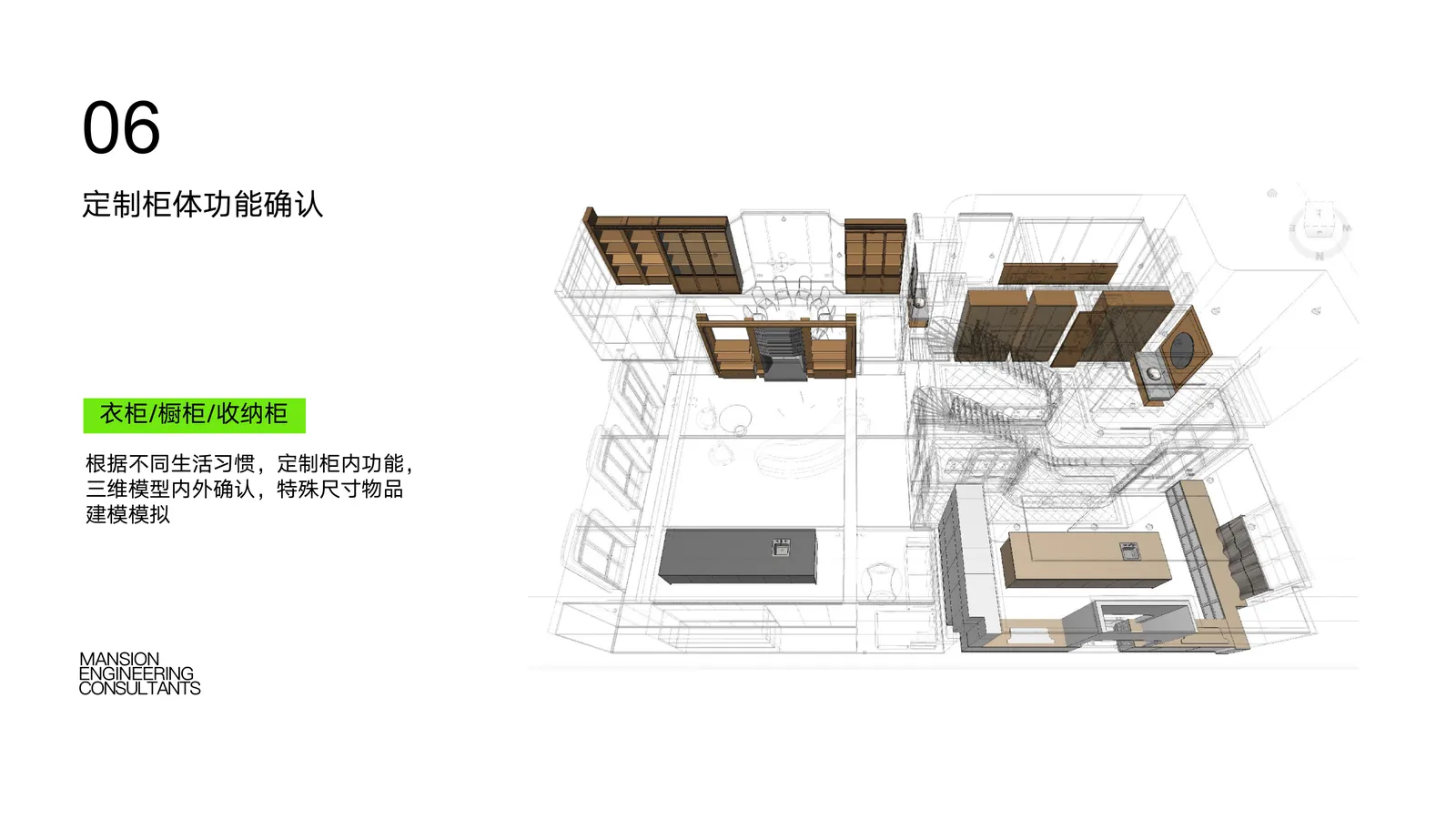 BIM数字化 第14页