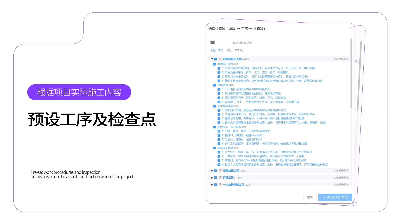 质量检查SOP 第2页