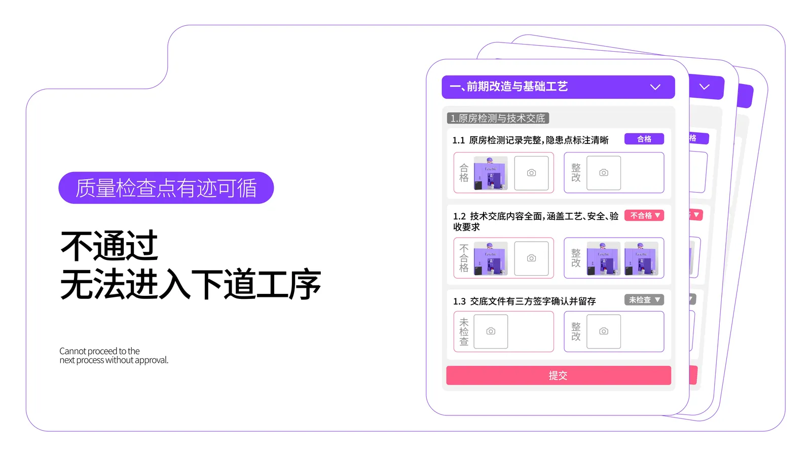 质量检查SOP 第7页