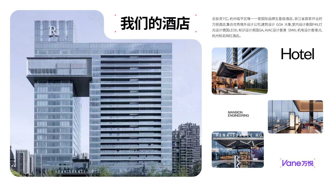 公司介绍 第3页