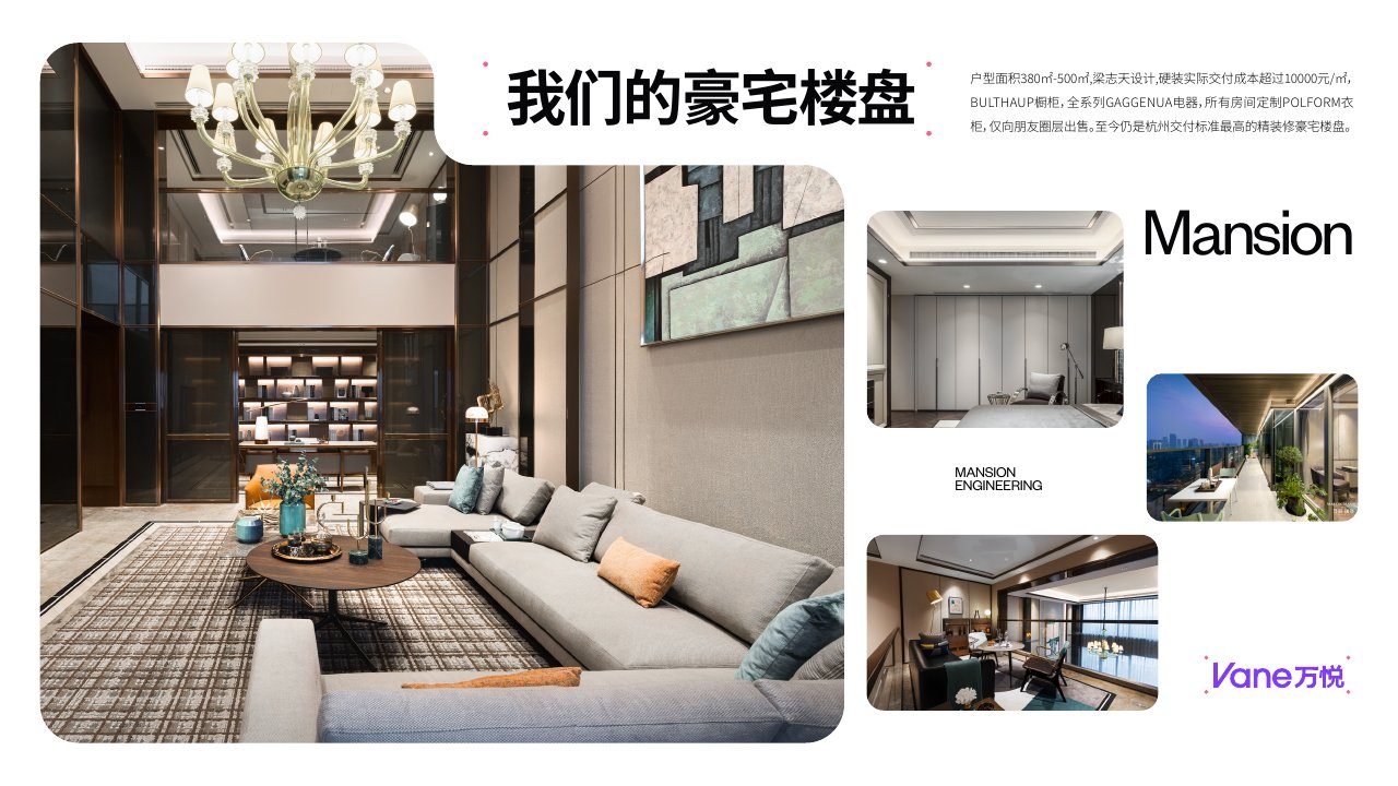 公司介绍 第4页