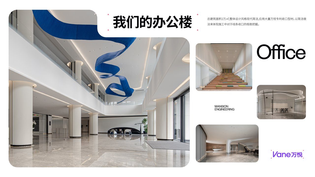 公司介绍 第5页