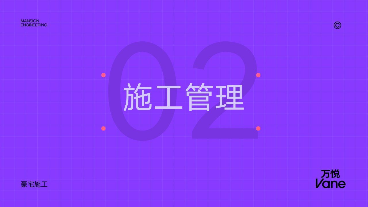 公司介绍 第8页