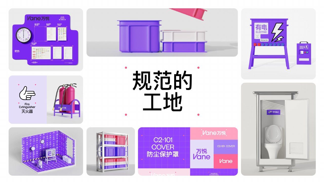 公司介绍 第10页