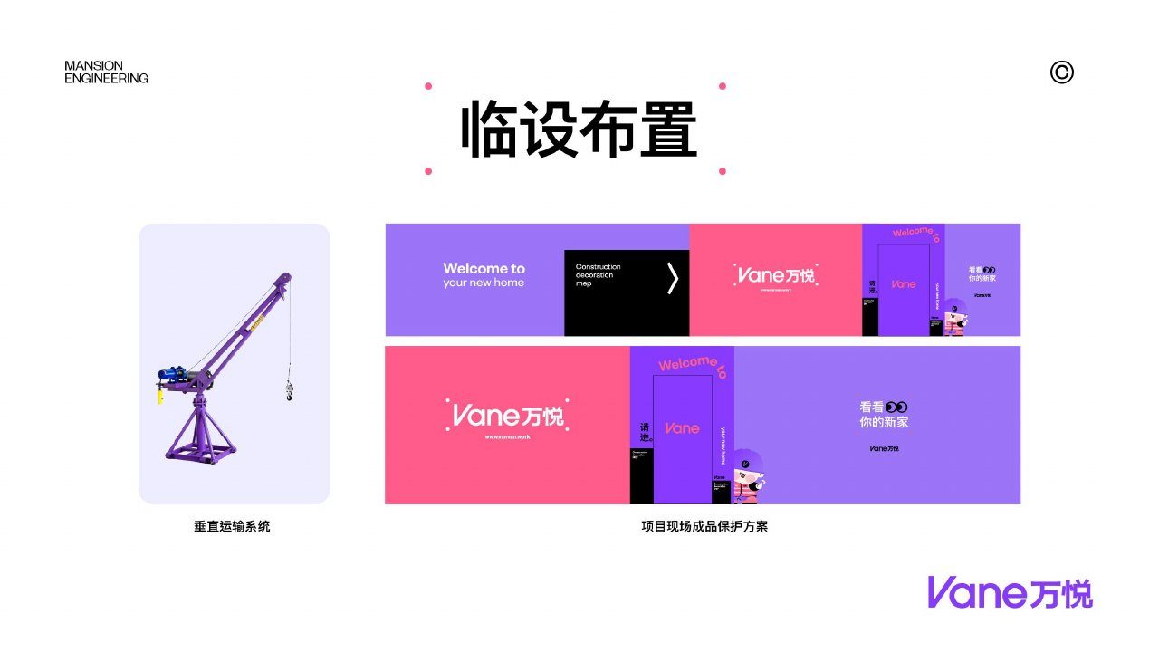 公司介绍 第13页