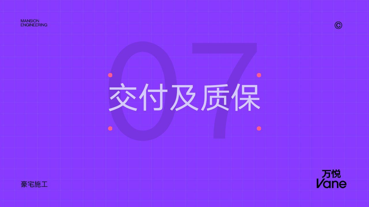 公司介绍 第17页