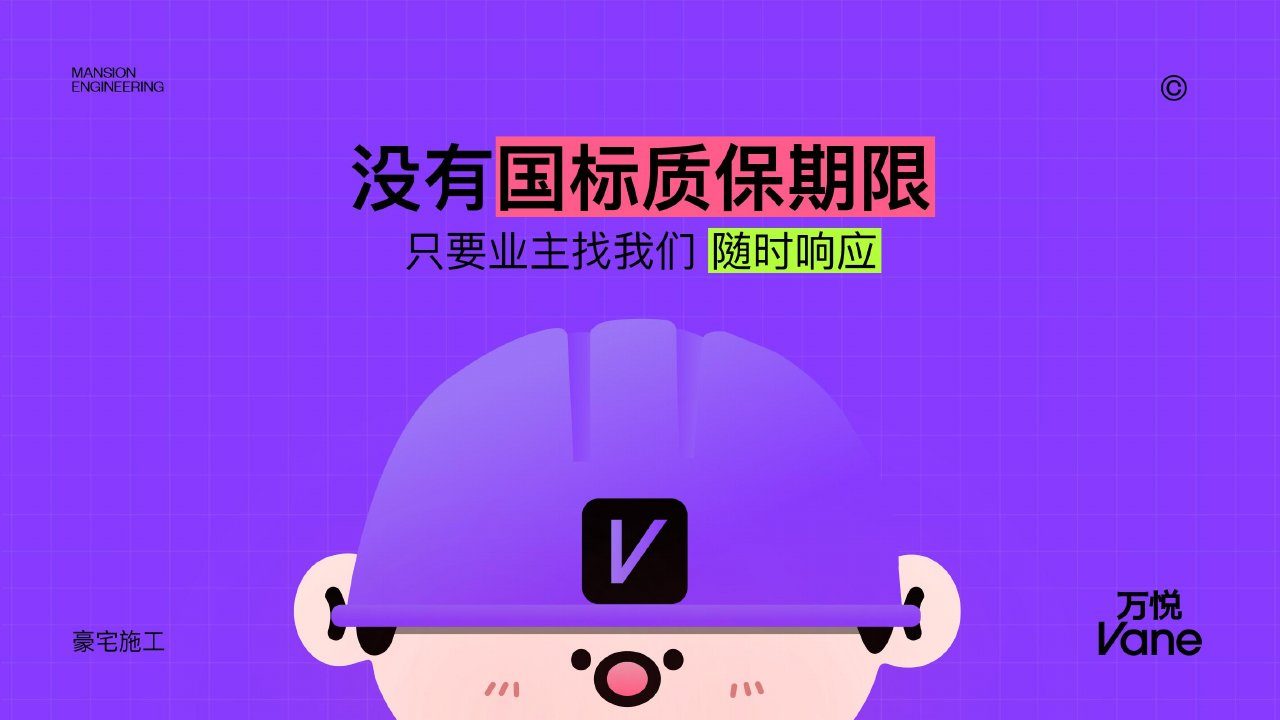公司介绍 第18页