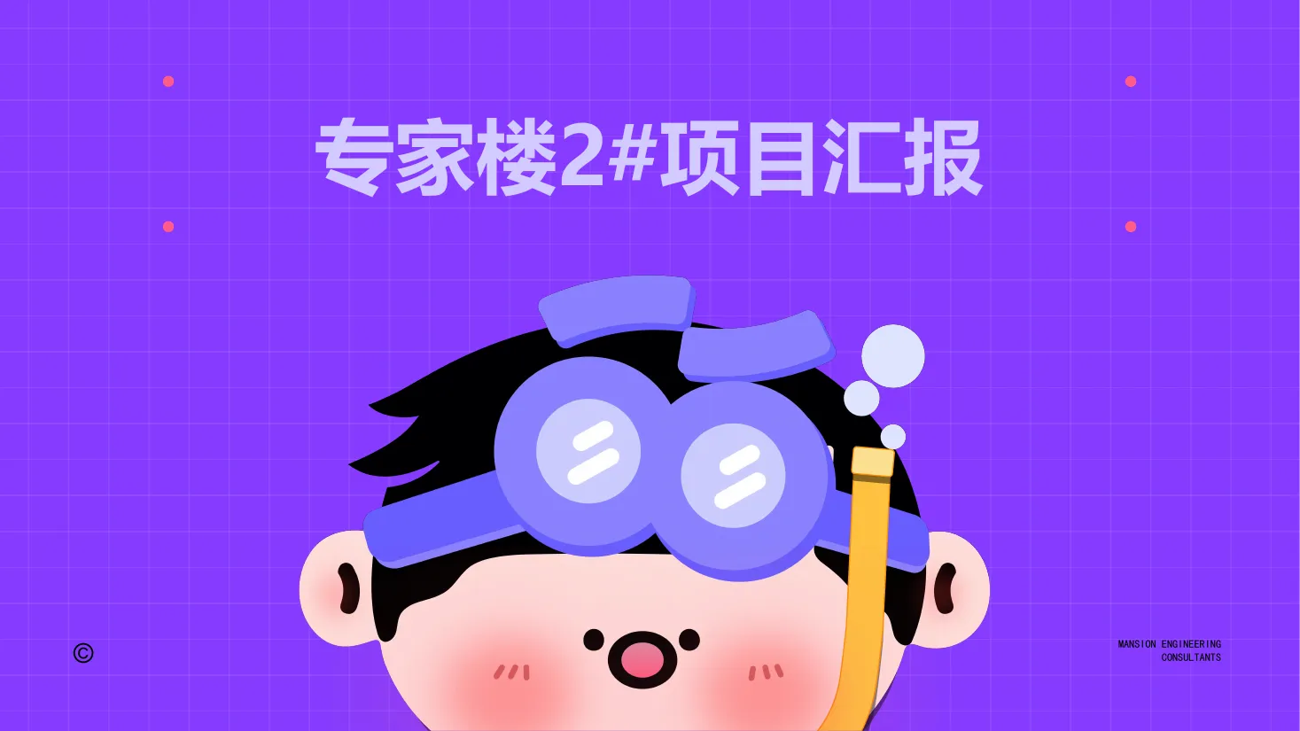 图纸梳理(已汇报) 第1页