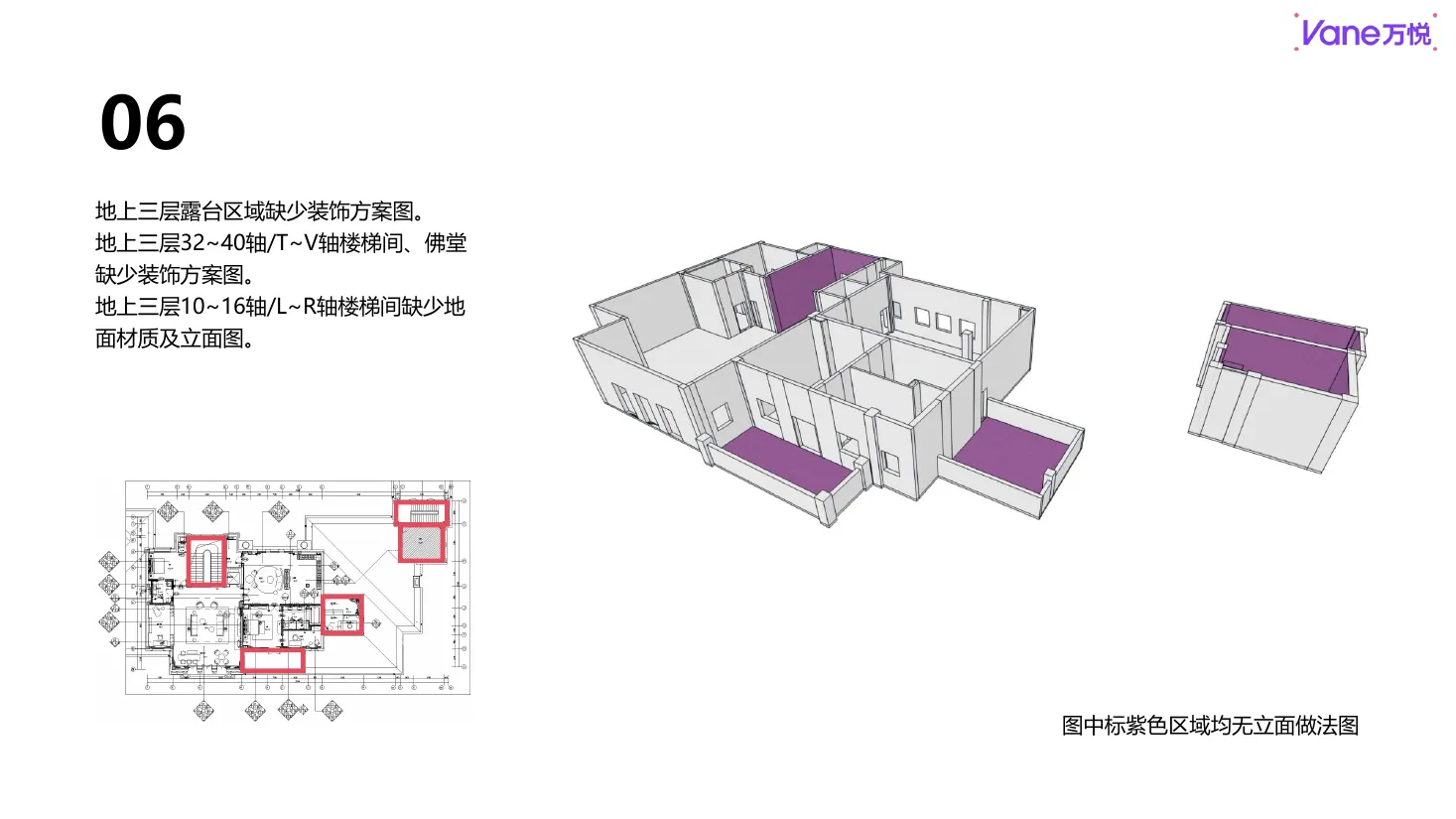 图纸梳理(已汇报) 第9页