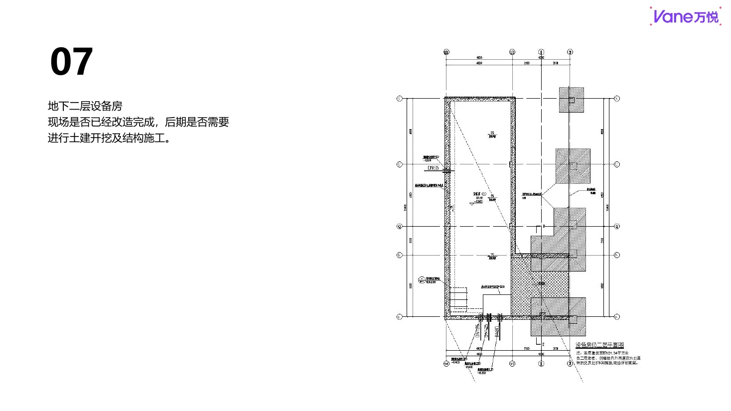 图纸梳理(已汇报) 第10页