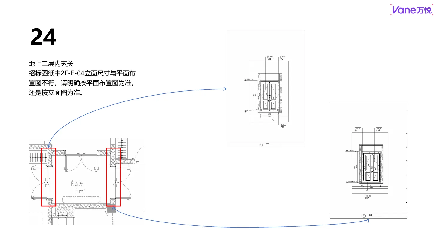 图纸梳理(已汇报) 第27页