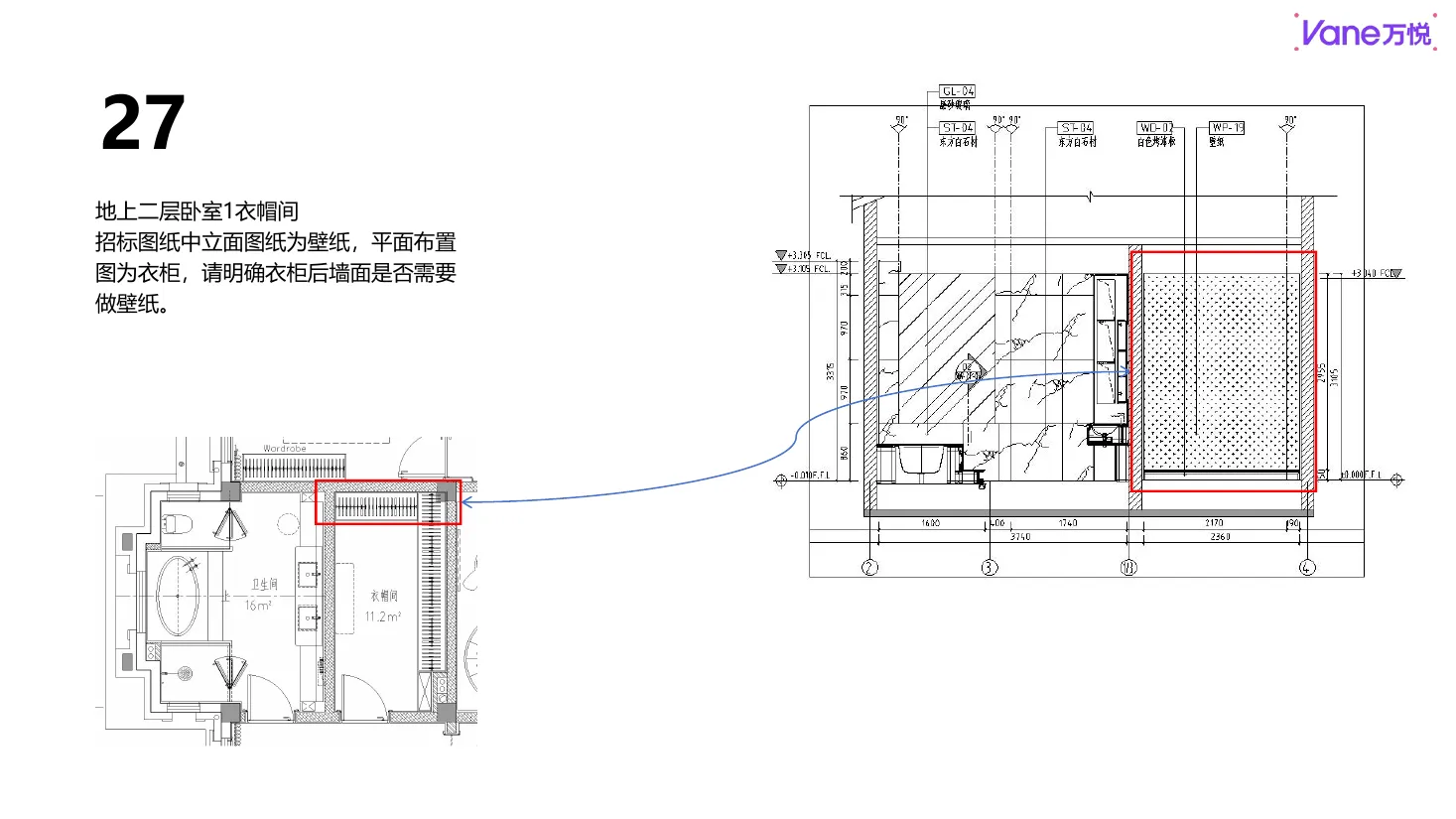 图纸梳理(已汇报) 第30页