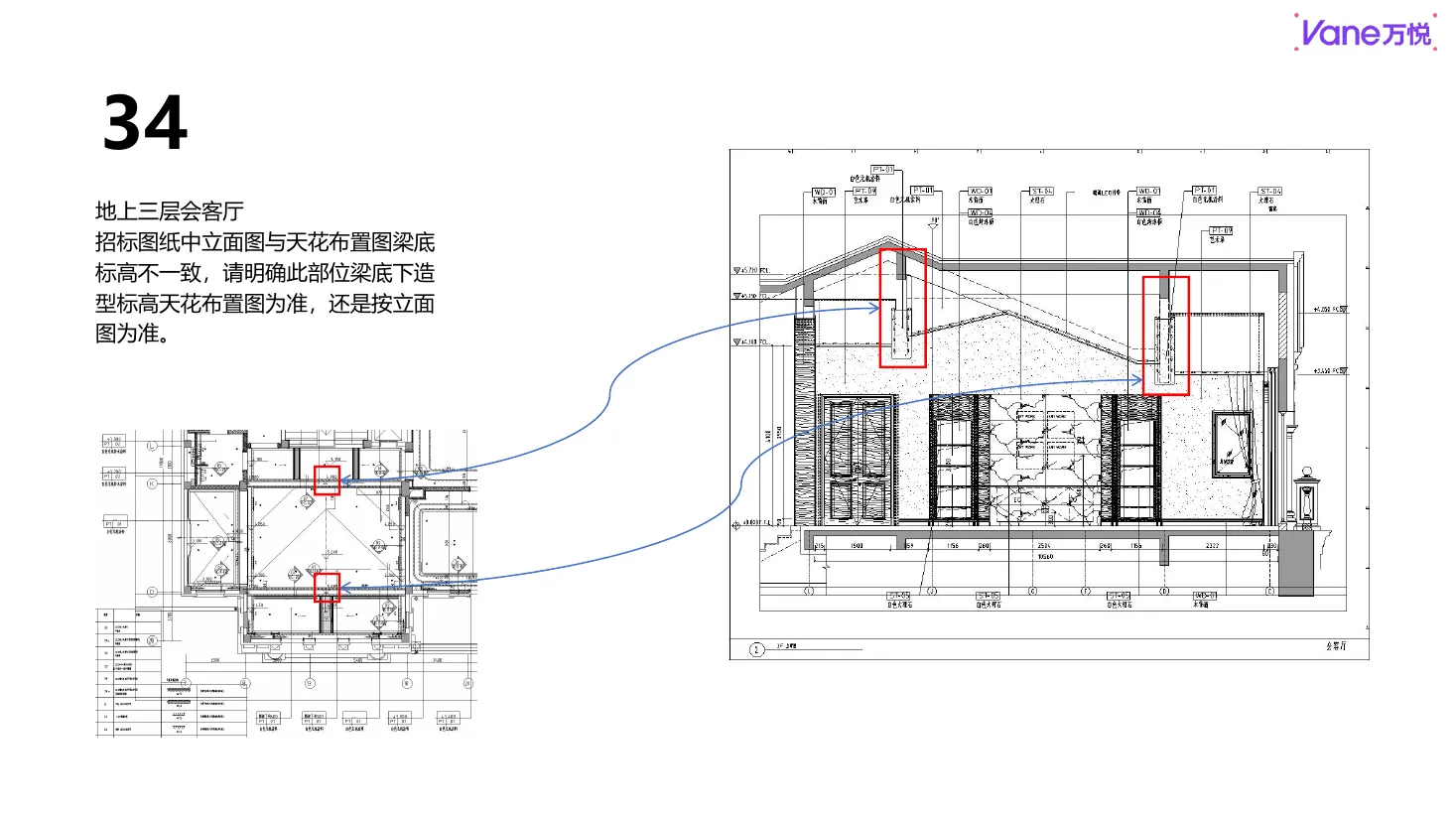 图纸梳理(已汇报) 第37页