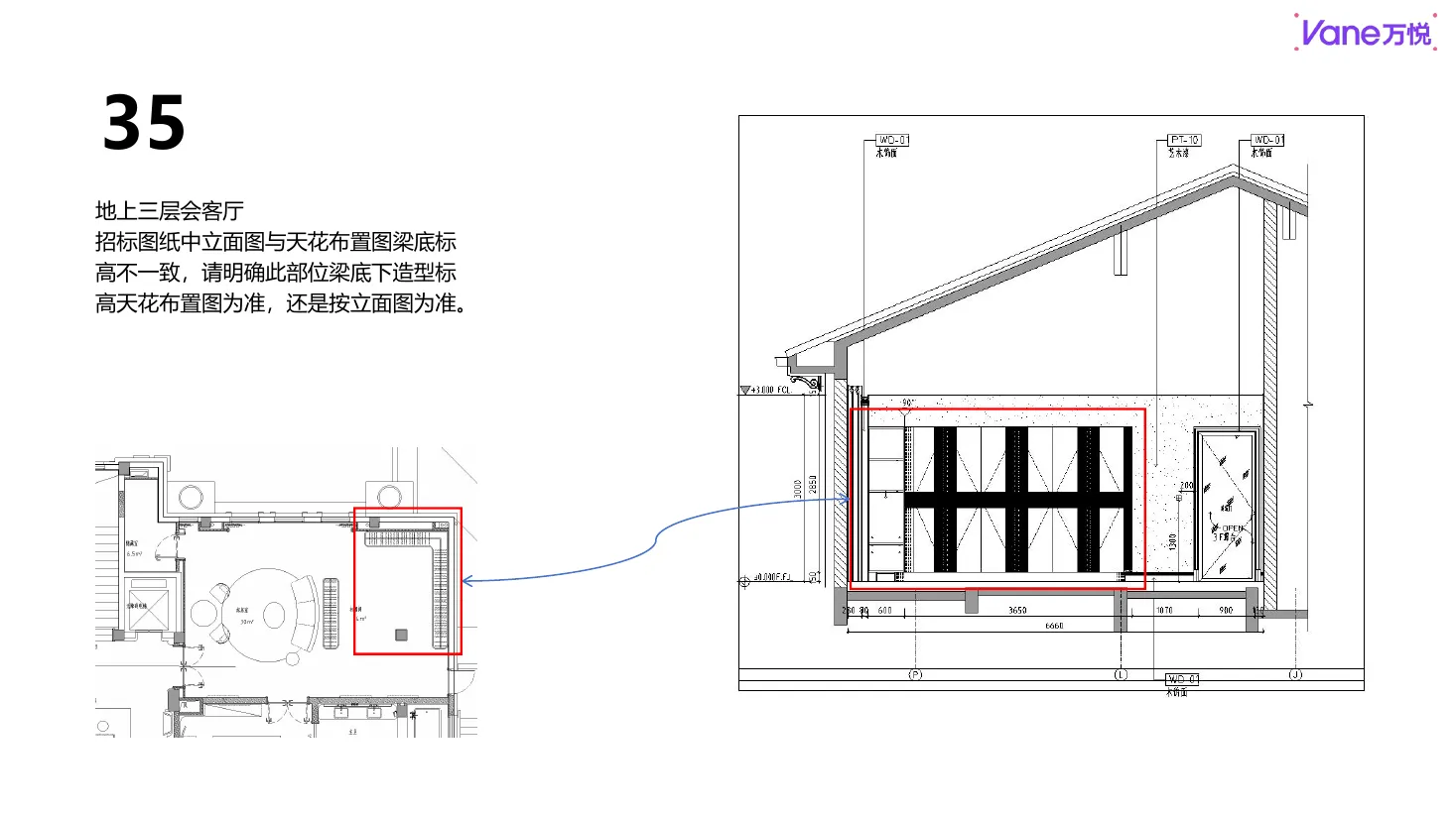 图纸梳理(已汇报) 第38页